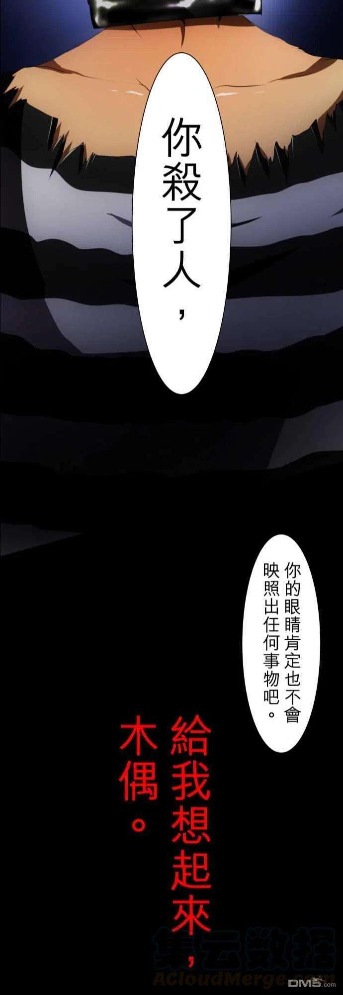 黑白来看守所61话