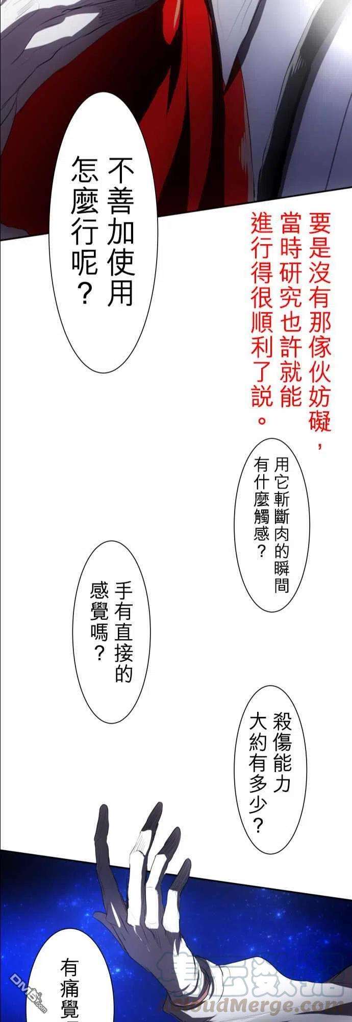 黑白来看守所61话