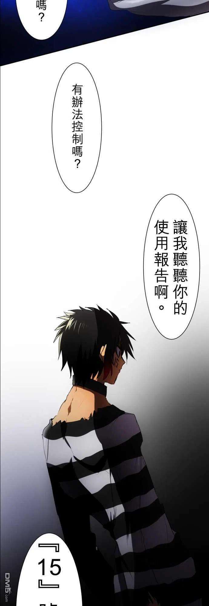 黑白来看守所61话