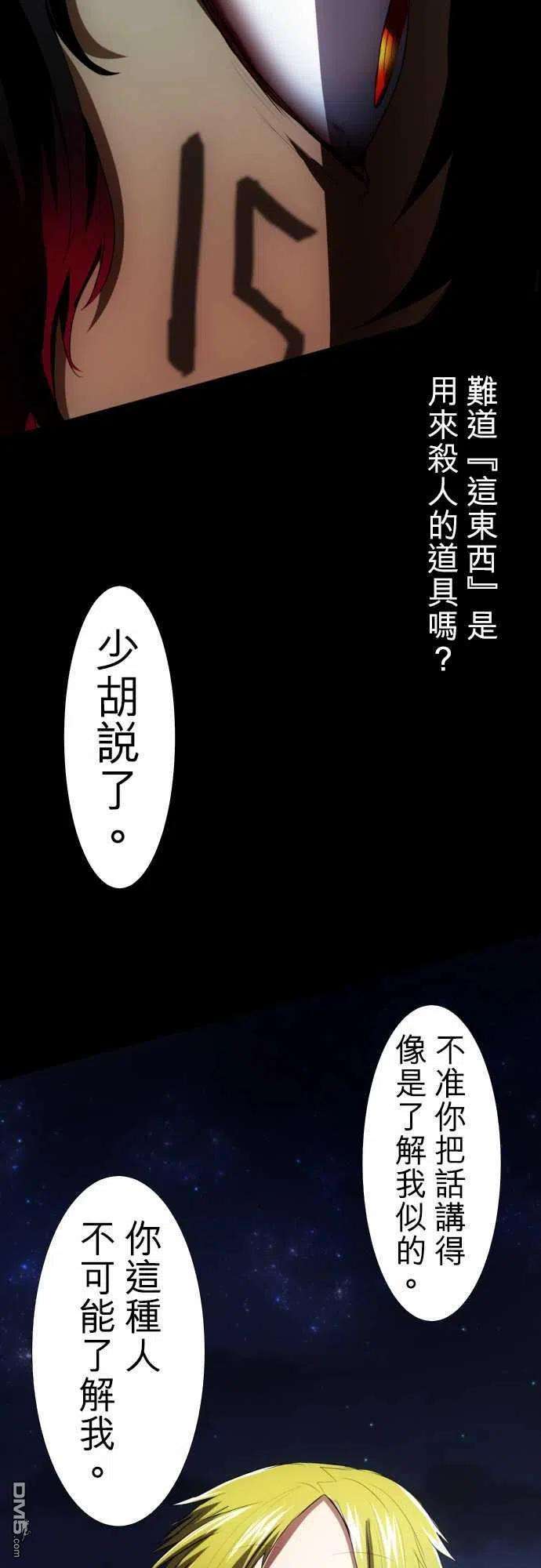 黑白来看守所61话