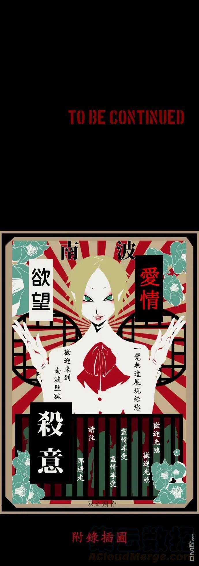 黑白来看守所61话