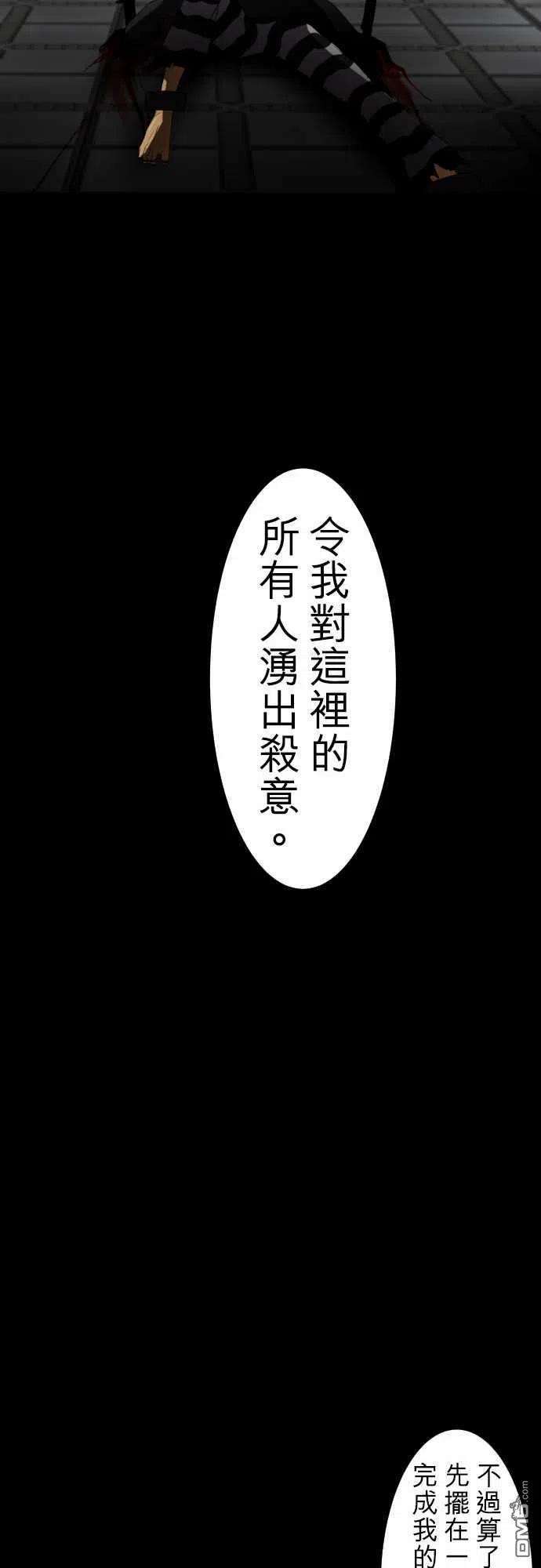 黑白来看守所62话
