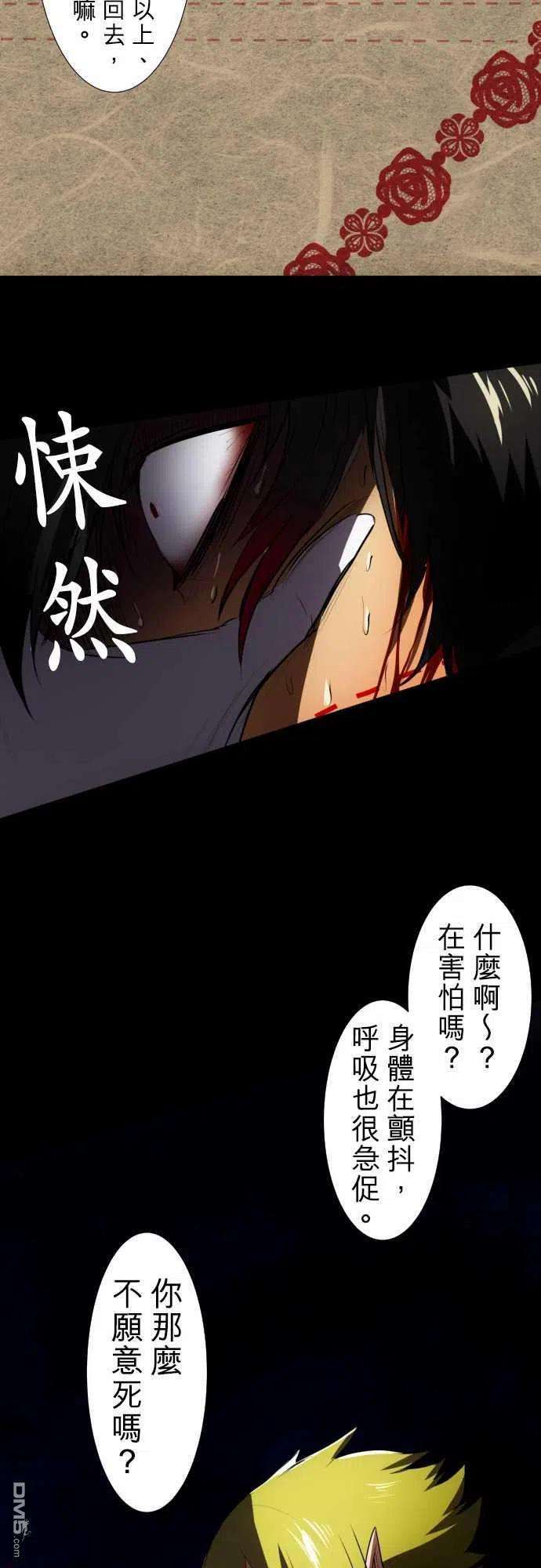 黑白来看守所62话