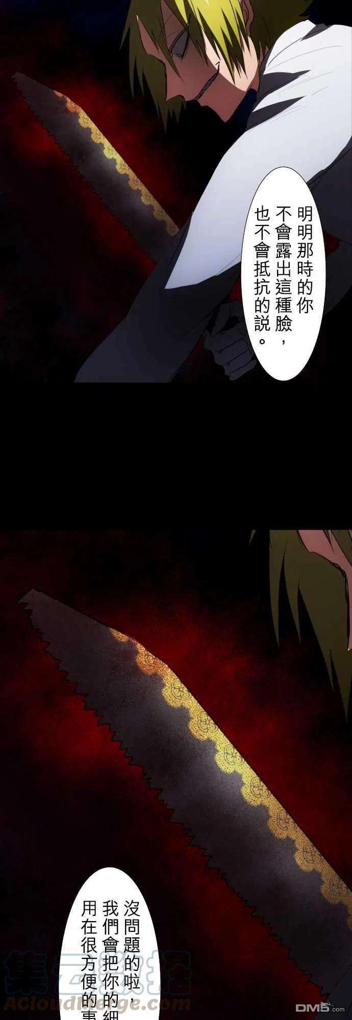 黑白来看守所62话