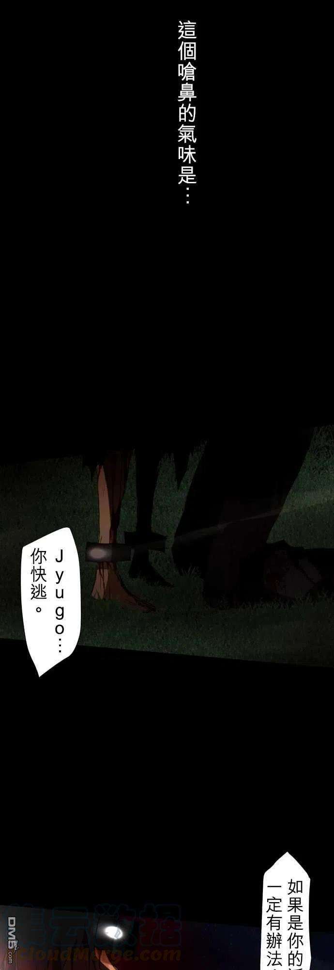 黑白来看守所62话