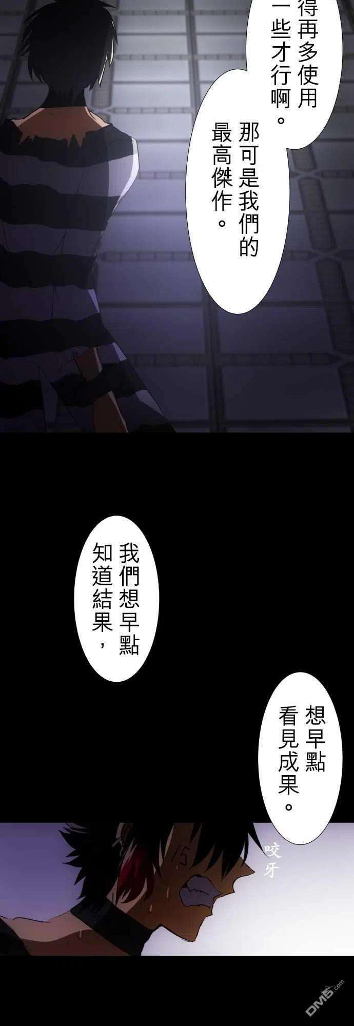 黑白来看守所62话