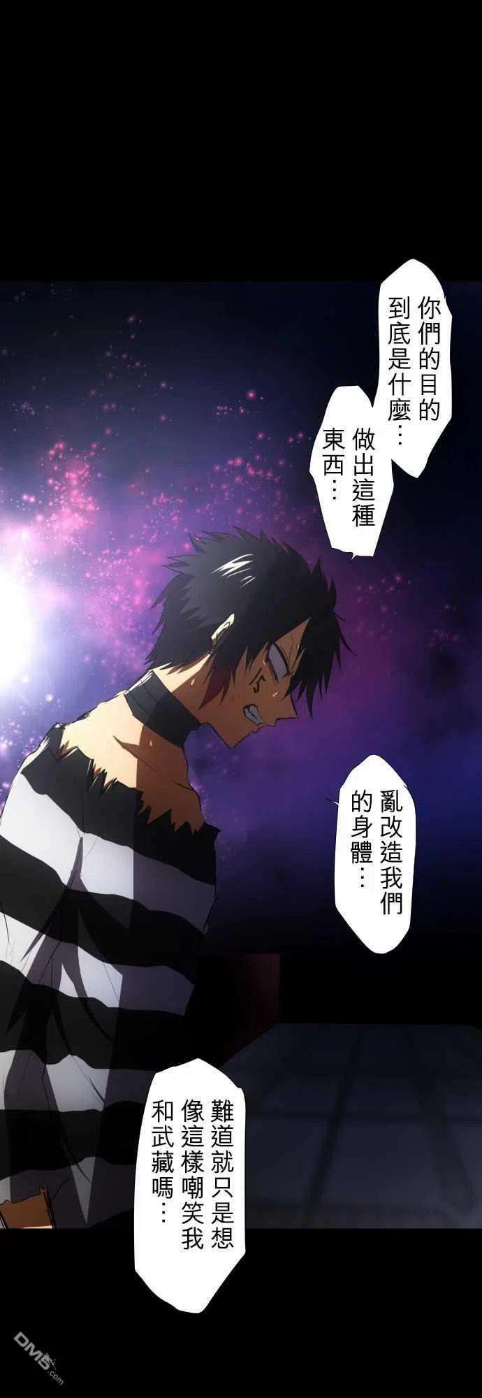 黑白来看守所62话