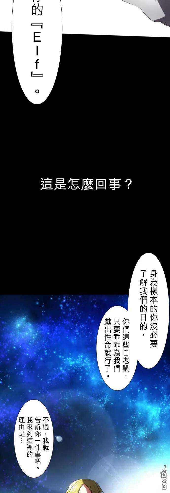 黑白来看守所62话