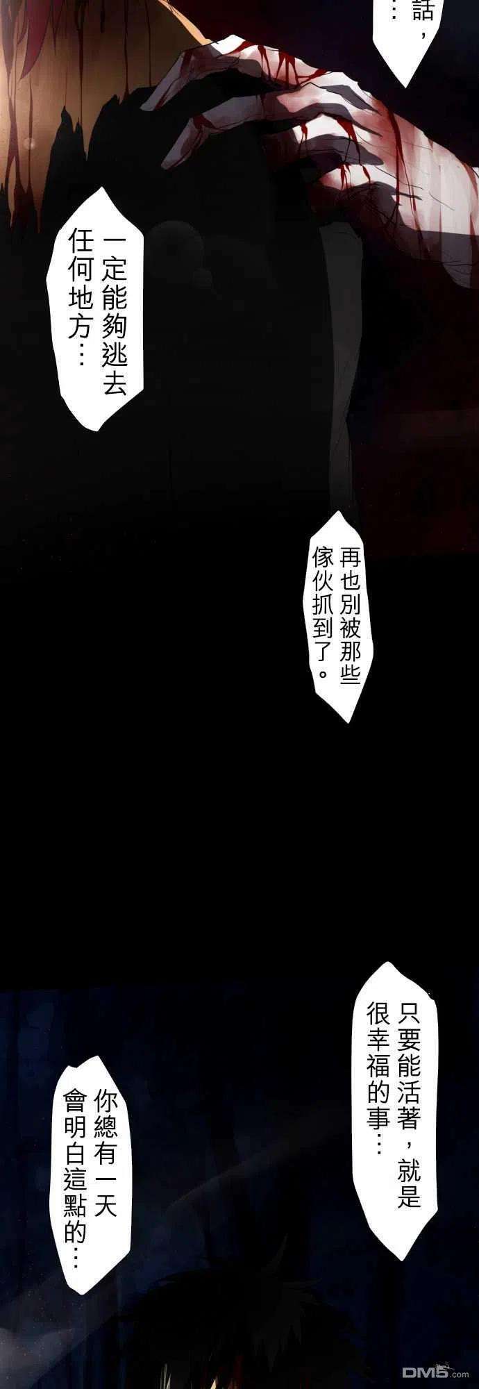 黑白来看守所62话