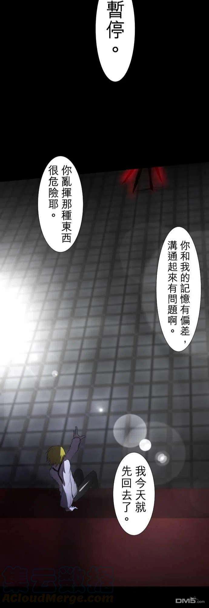 黑白来看守所62话