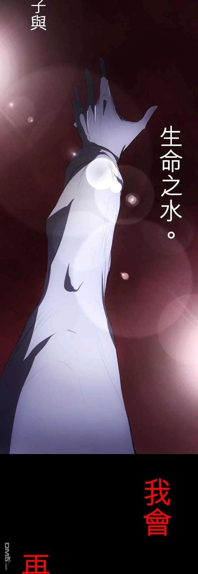 黑白来看守所62话