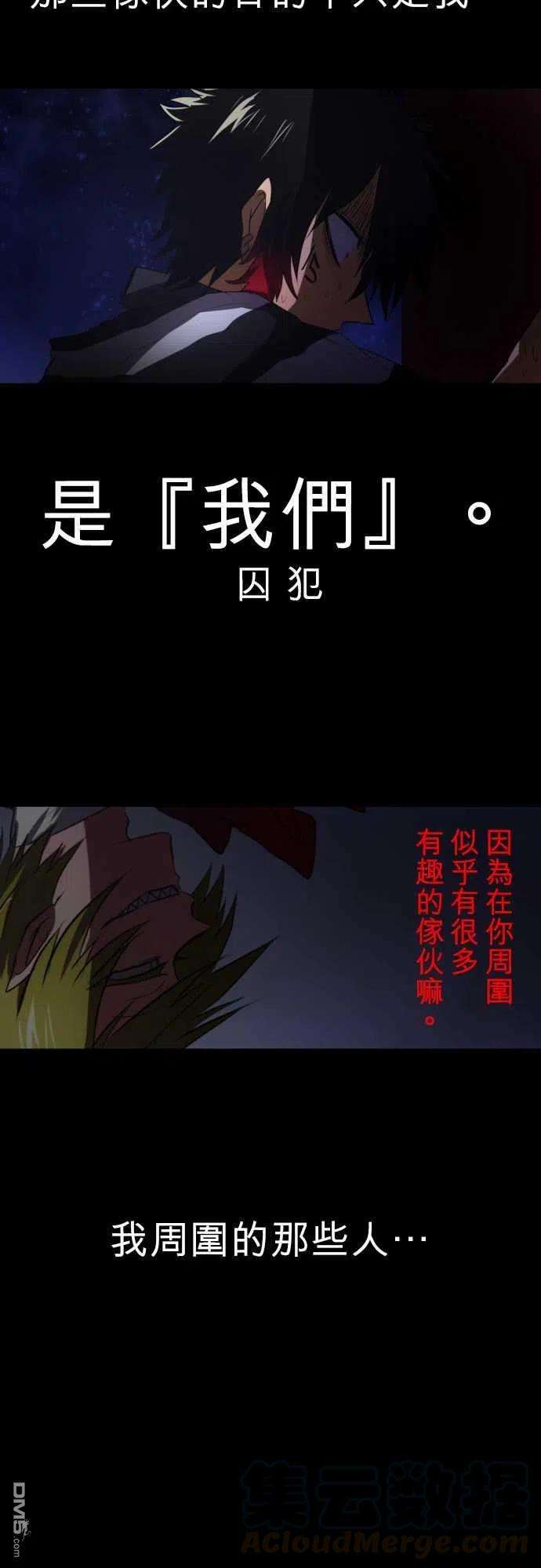 黑白来看守所62话