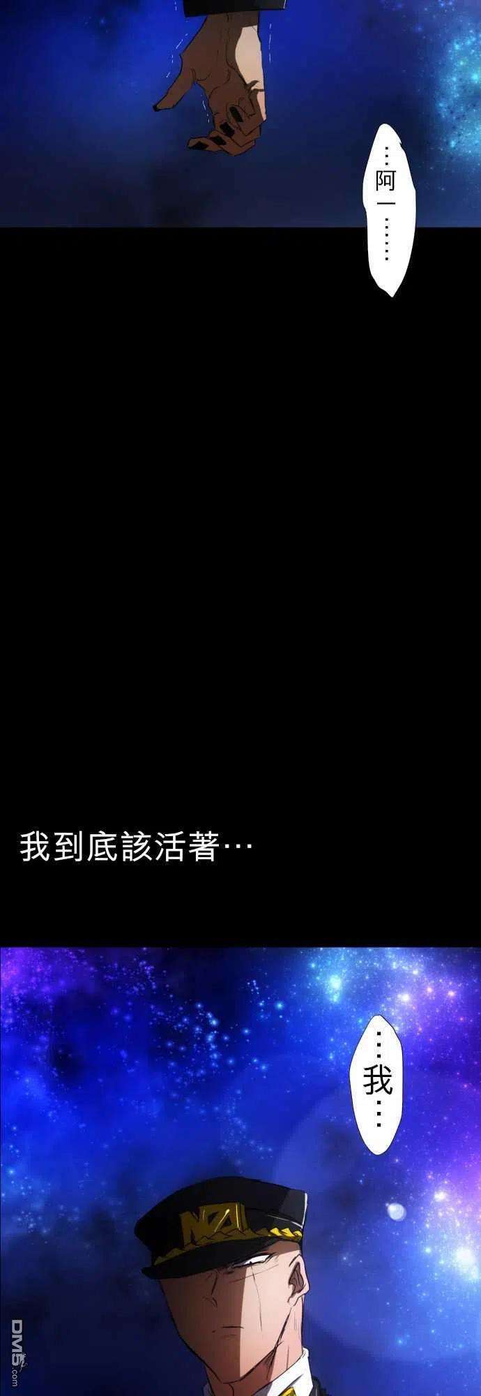 黑白来看守所62话