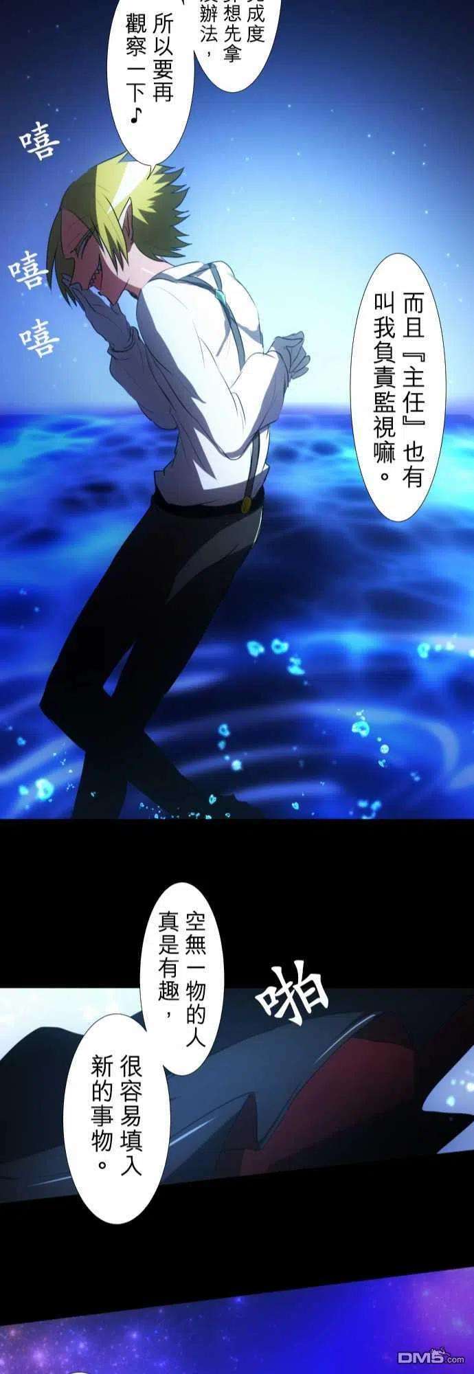 黑白来看守所62话