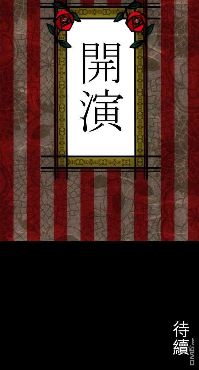 黑白来看守所62话