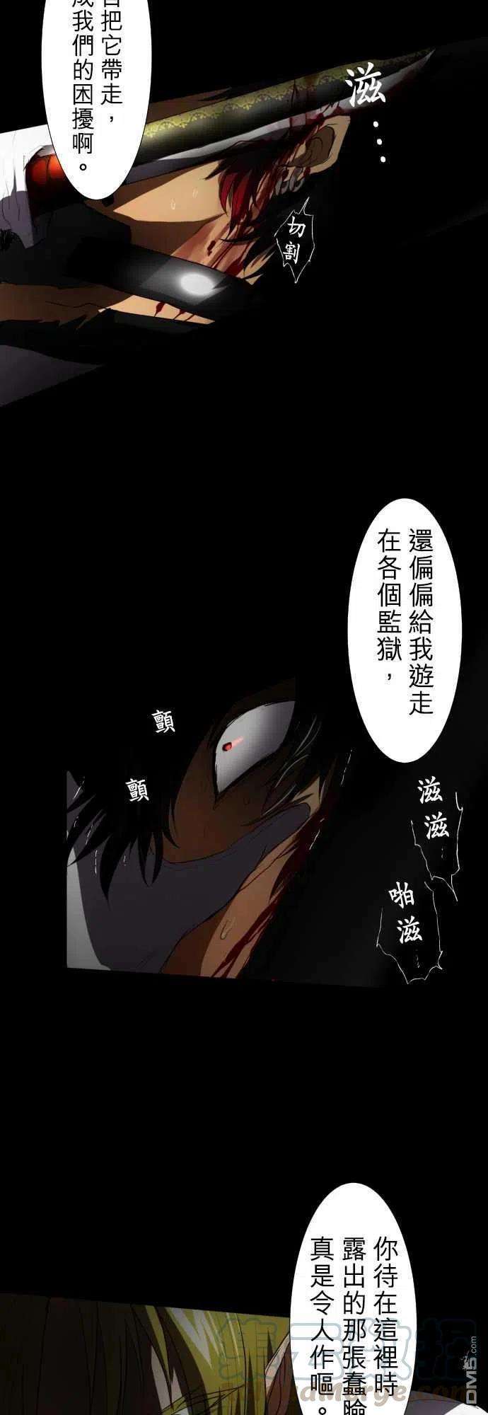黑白来看守所62话