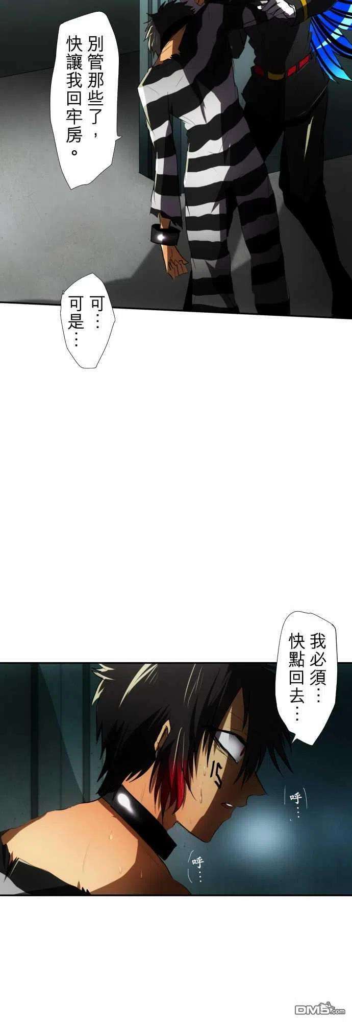 黑白来看守所63话