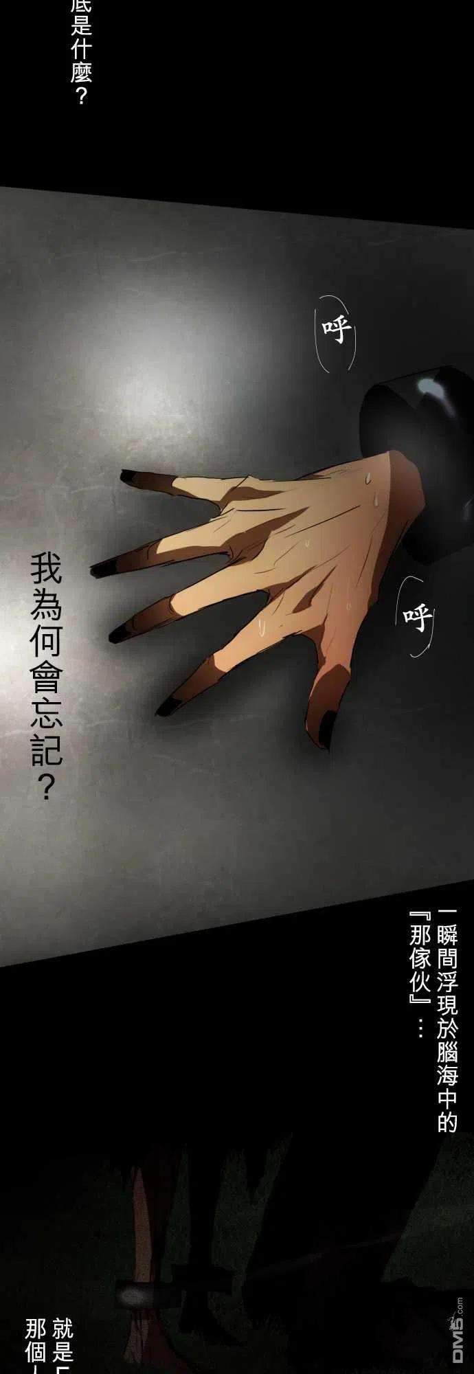 黑白来看守所63话