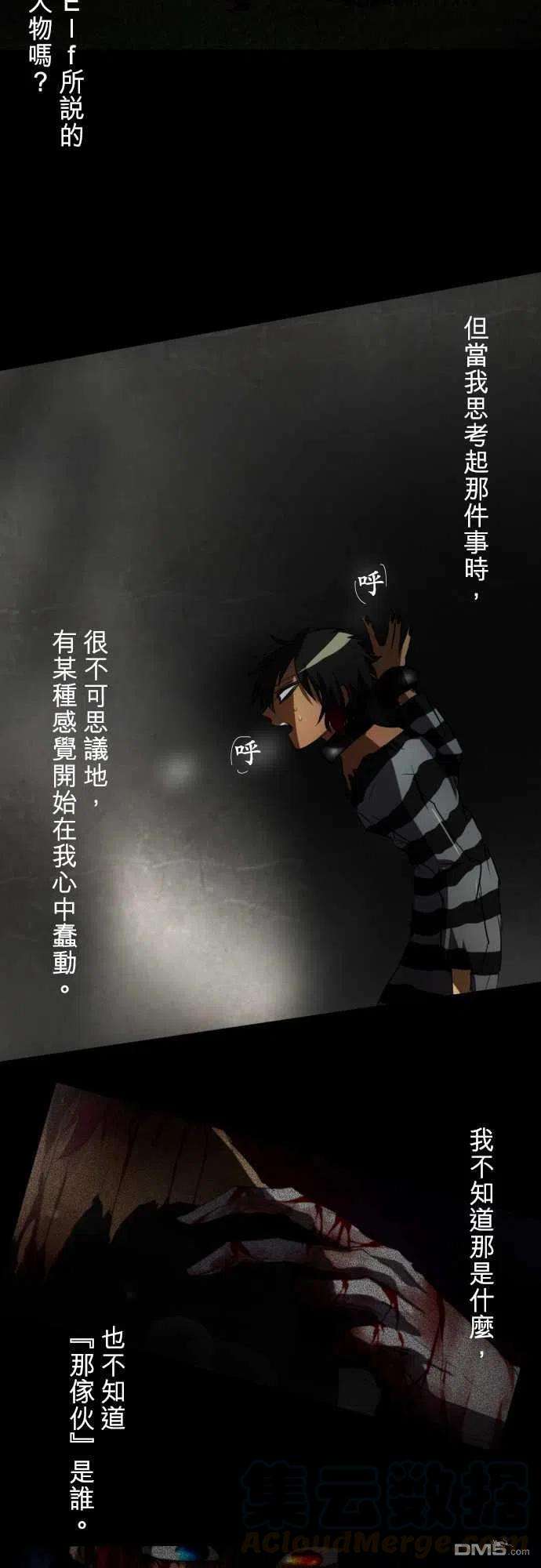 黑白来看守所63话