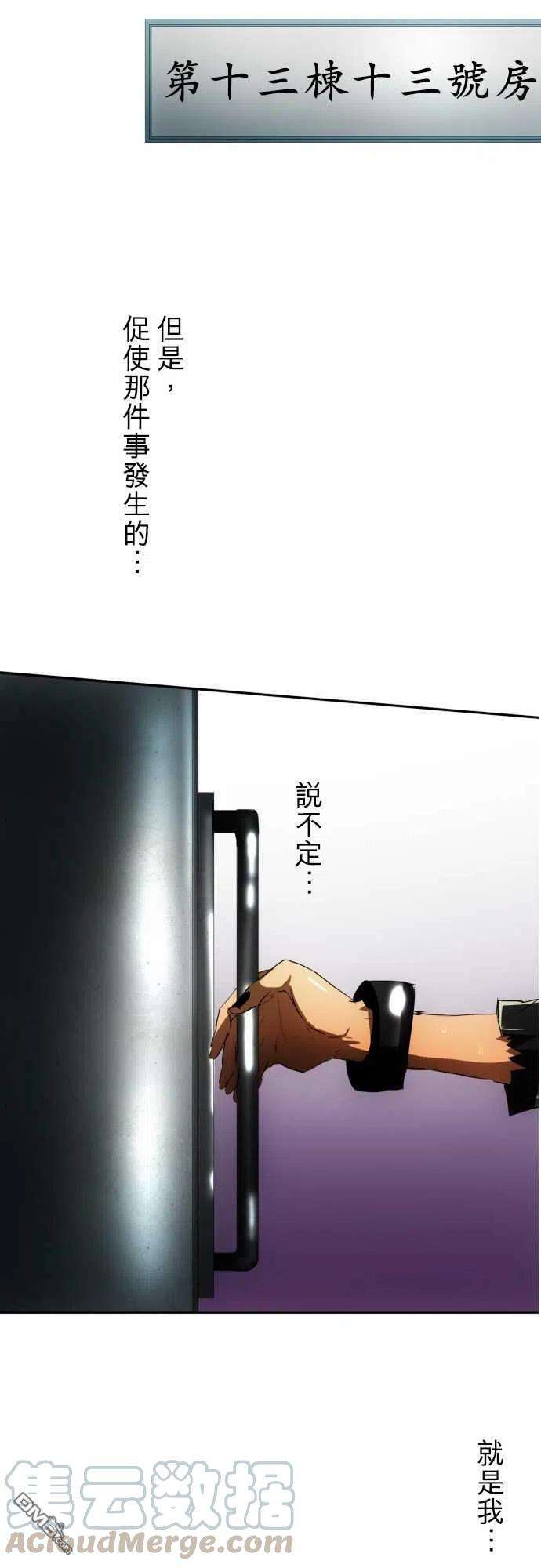 黑白来看守所63话