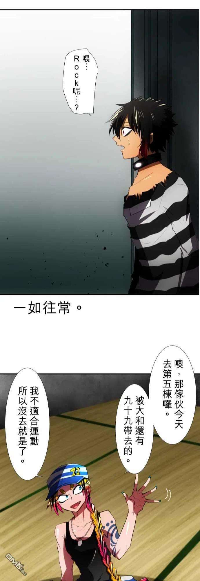 黑白来看守所63话