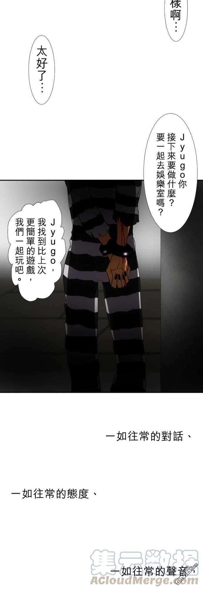 黑白来看守所63话