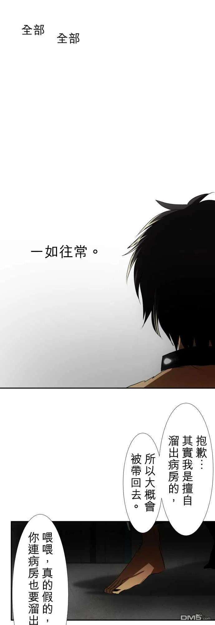 黑白来看守所63话
