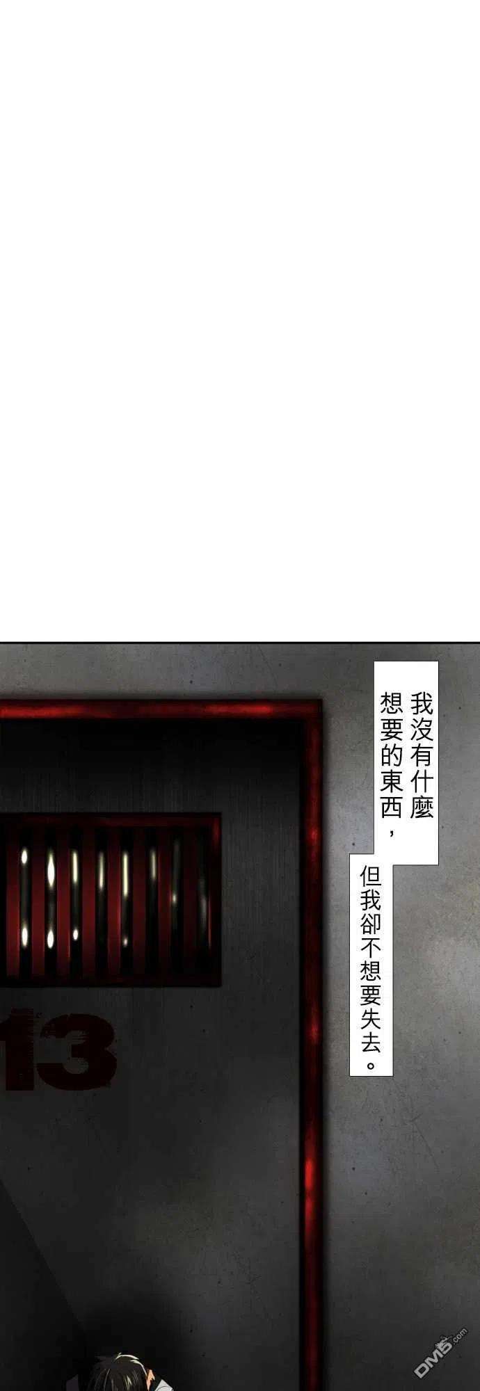 黑白来看守所63话