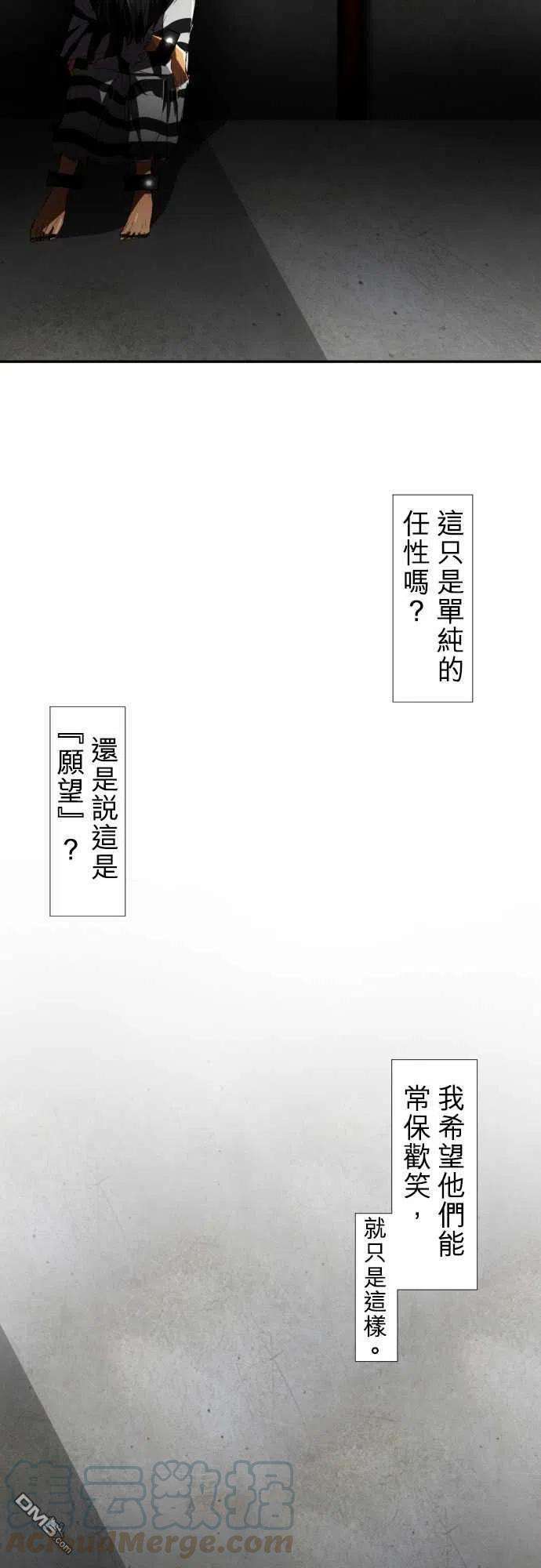黑白来看守所63话