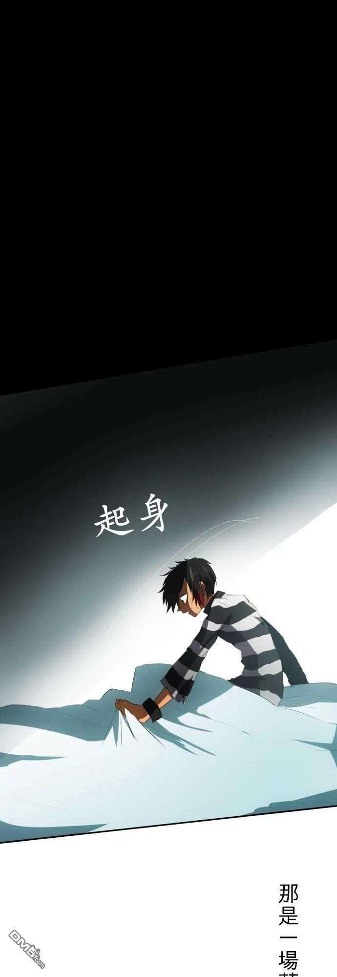黑白来看守所63话