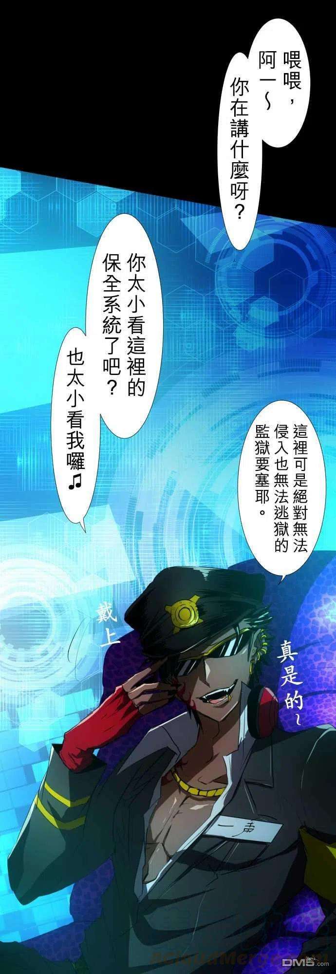 黑白来看守所63话