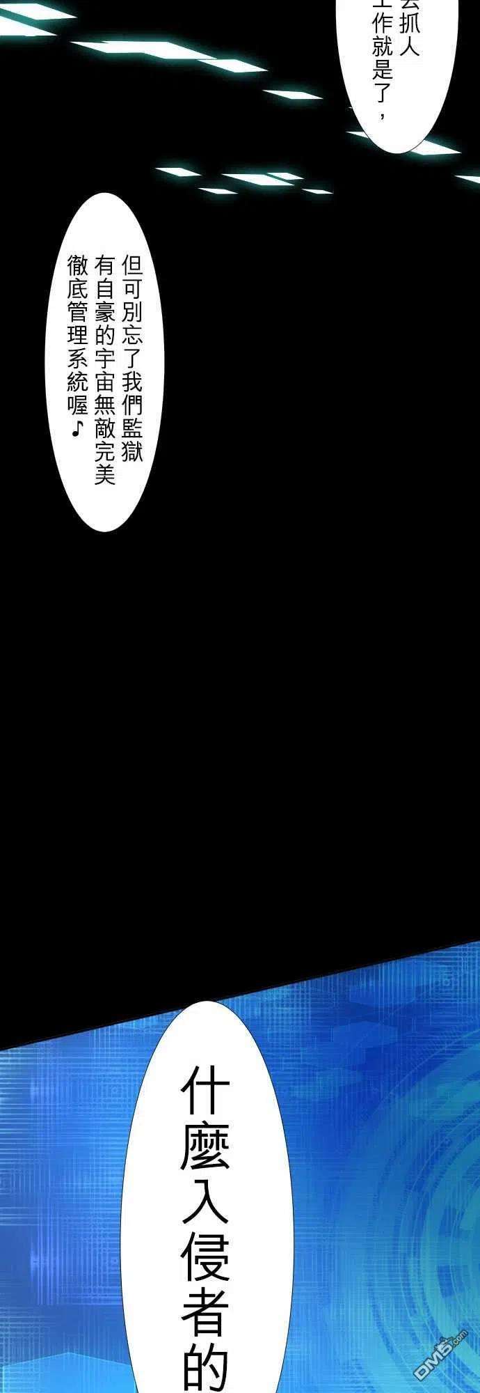 黑白来看守所63话