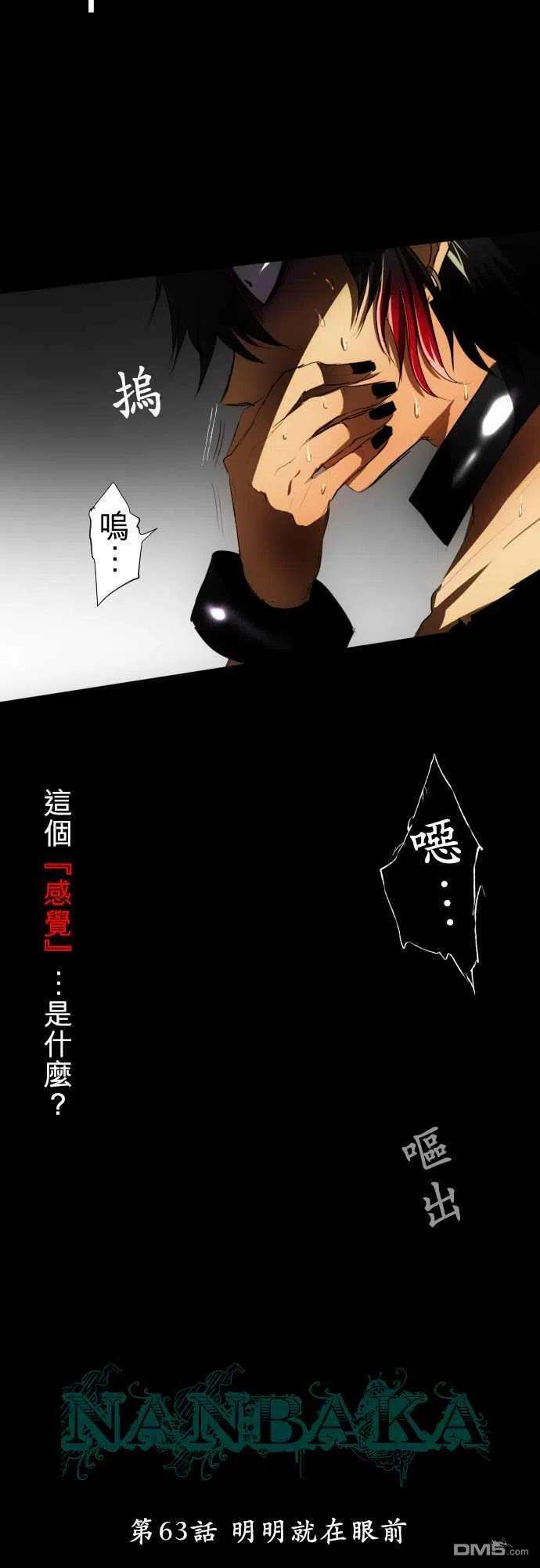 黑白来看守所63话