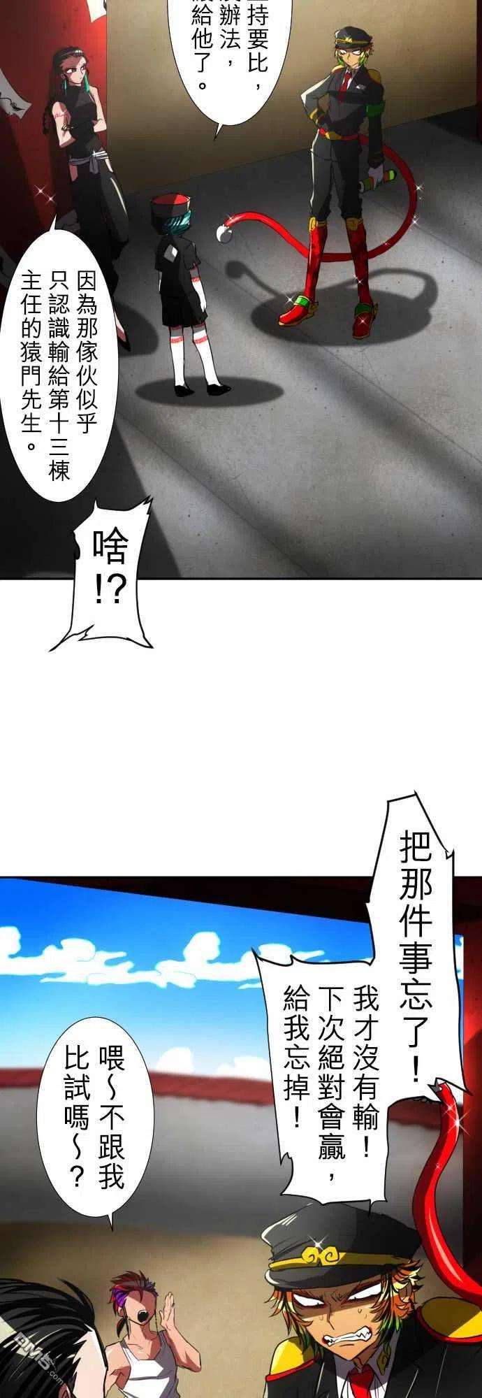 黑白来看守所64话