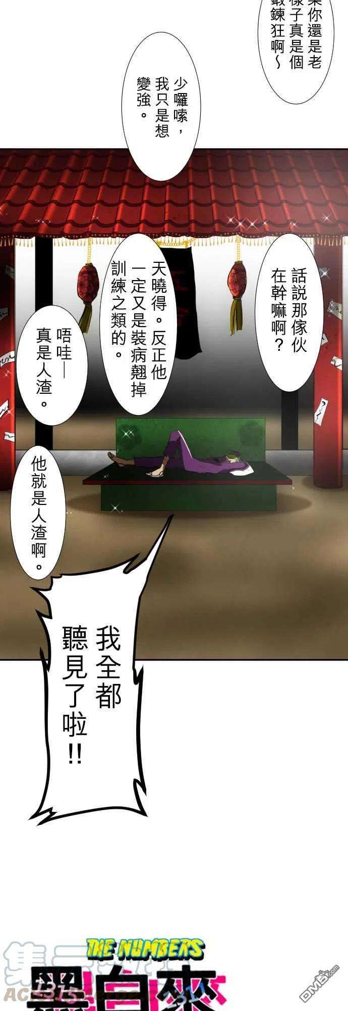 黑白来看守所64话