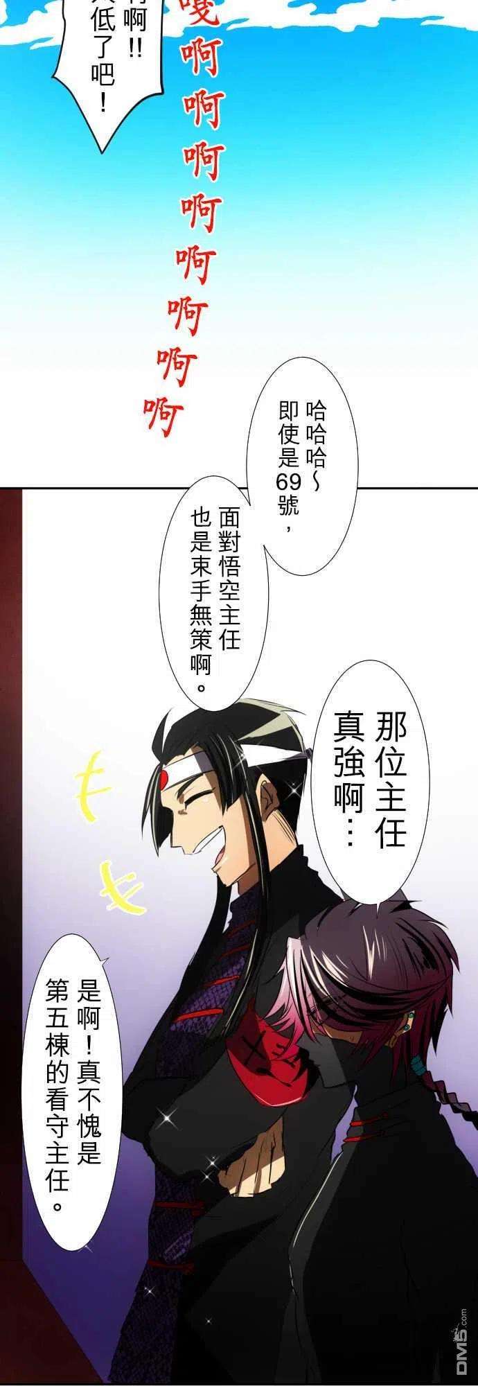 黑白来看守所65话