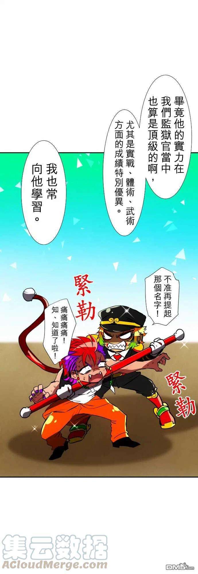 黑白来看守所65话