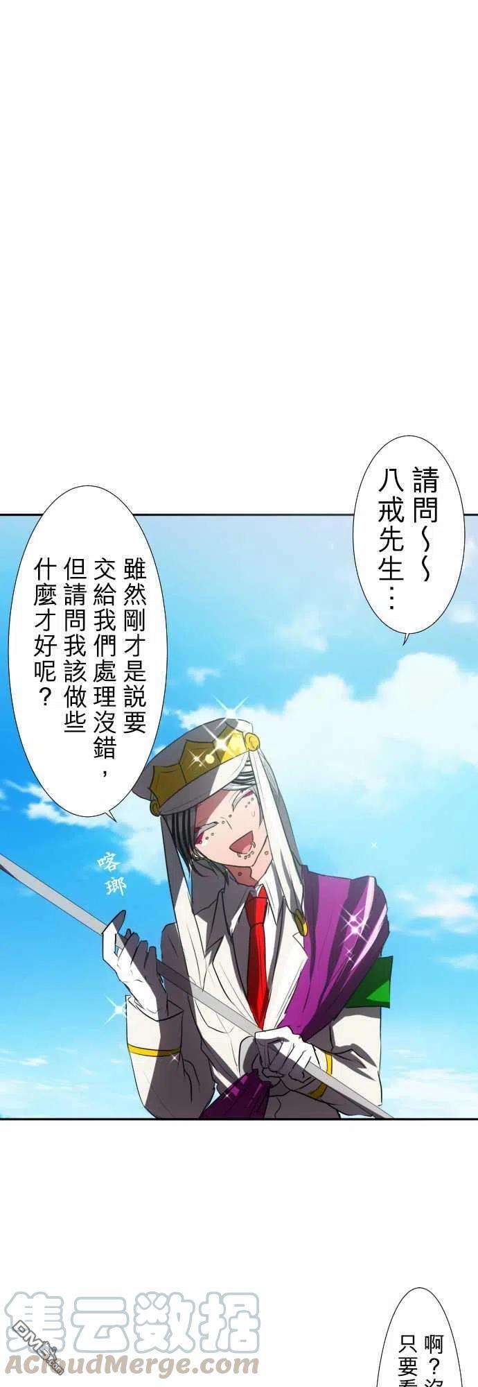 黑白来看守所66话