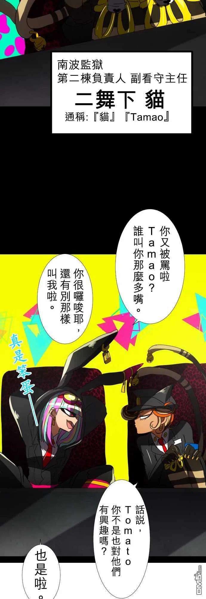 黑白来看守所66话