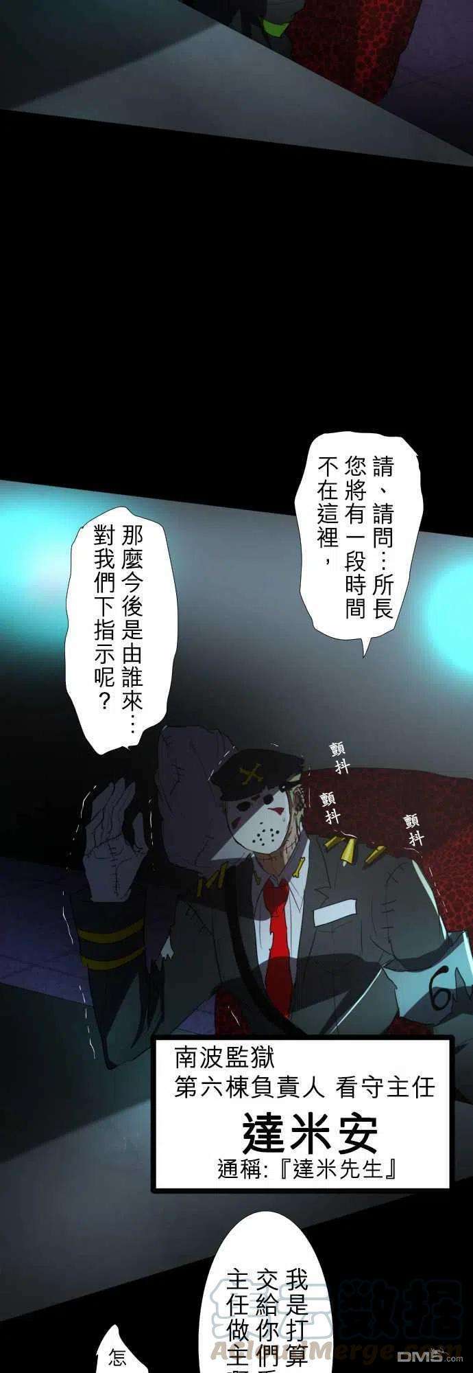 黑白来看守所66话