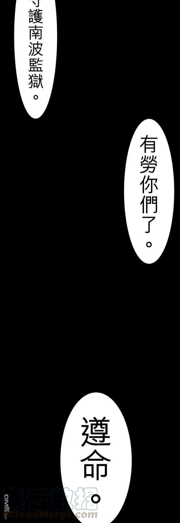 黑白来看守所66话