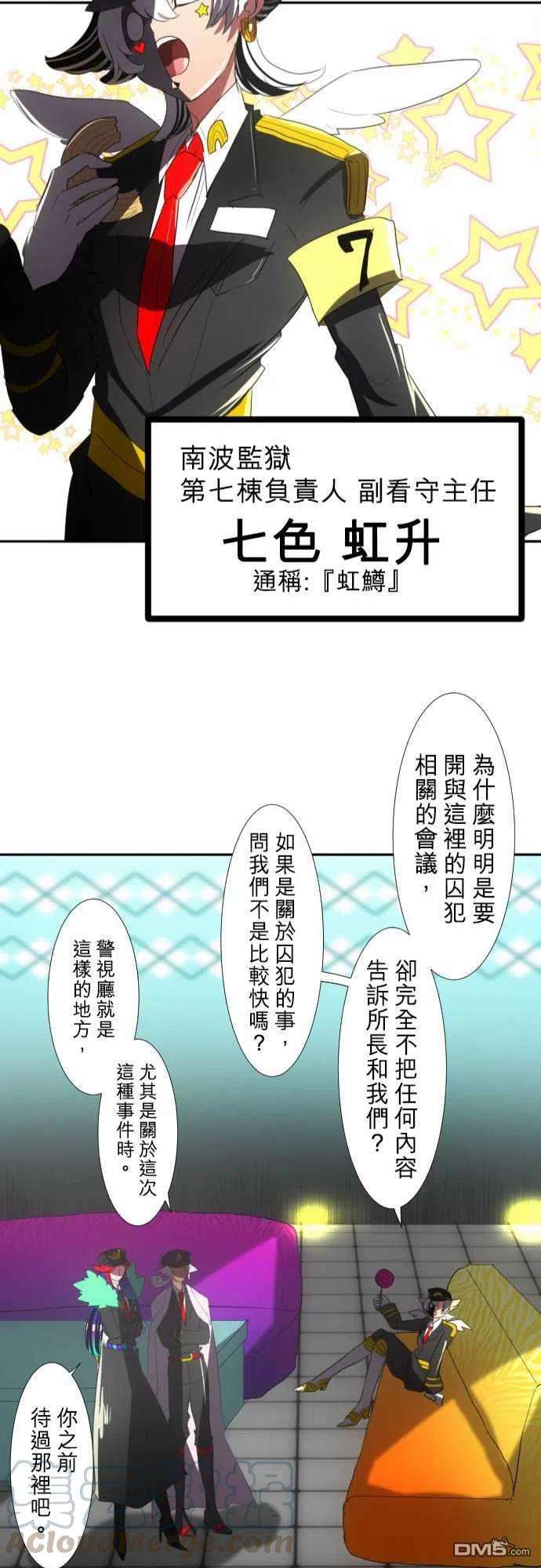 黑白来看守所66话