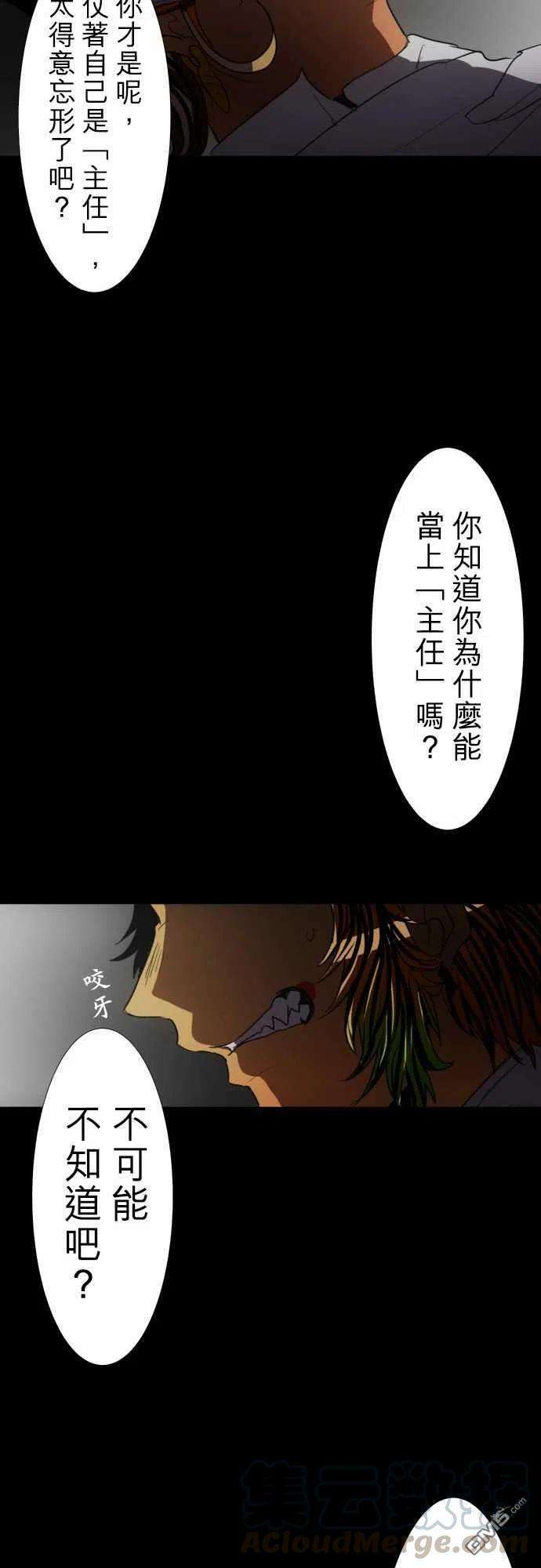 黑白来看守所66话