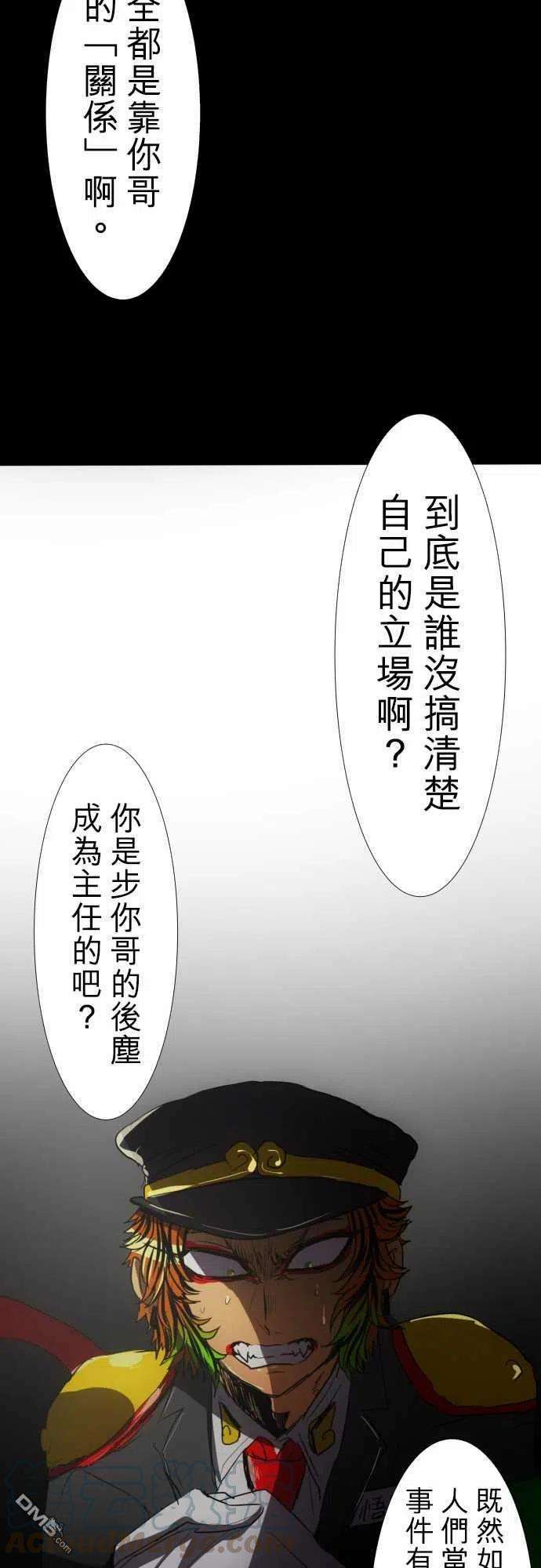 黑白来看守所66话