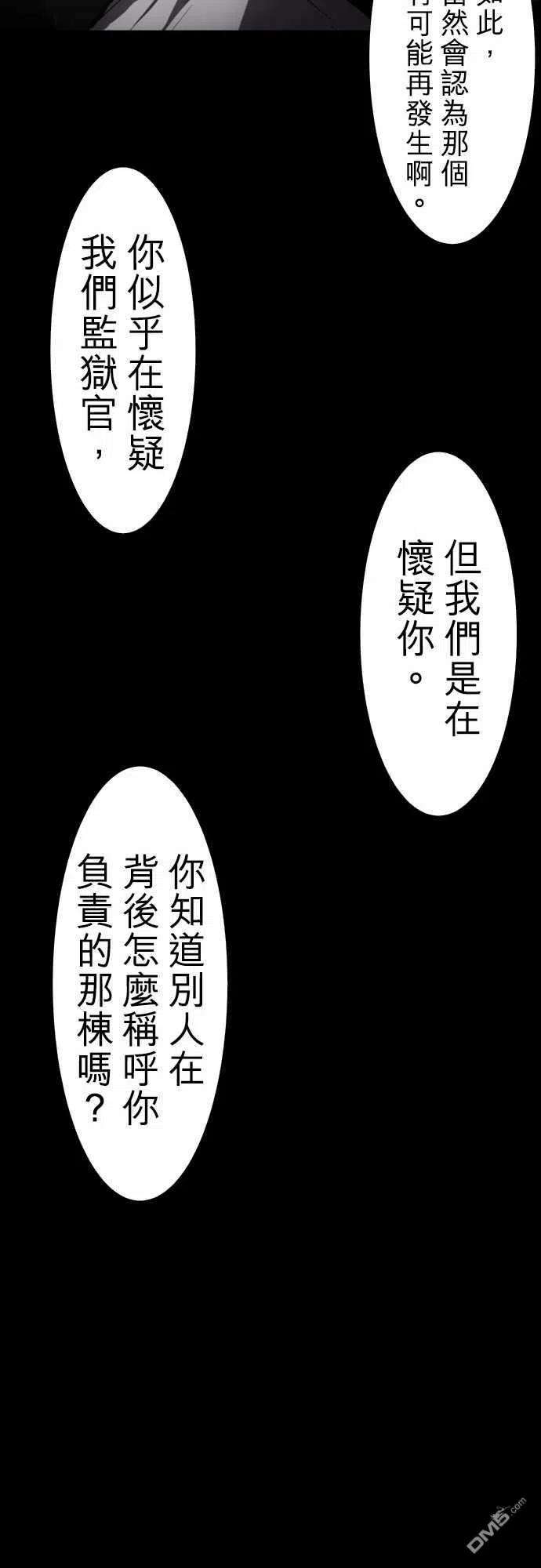 黑白来看守所66话