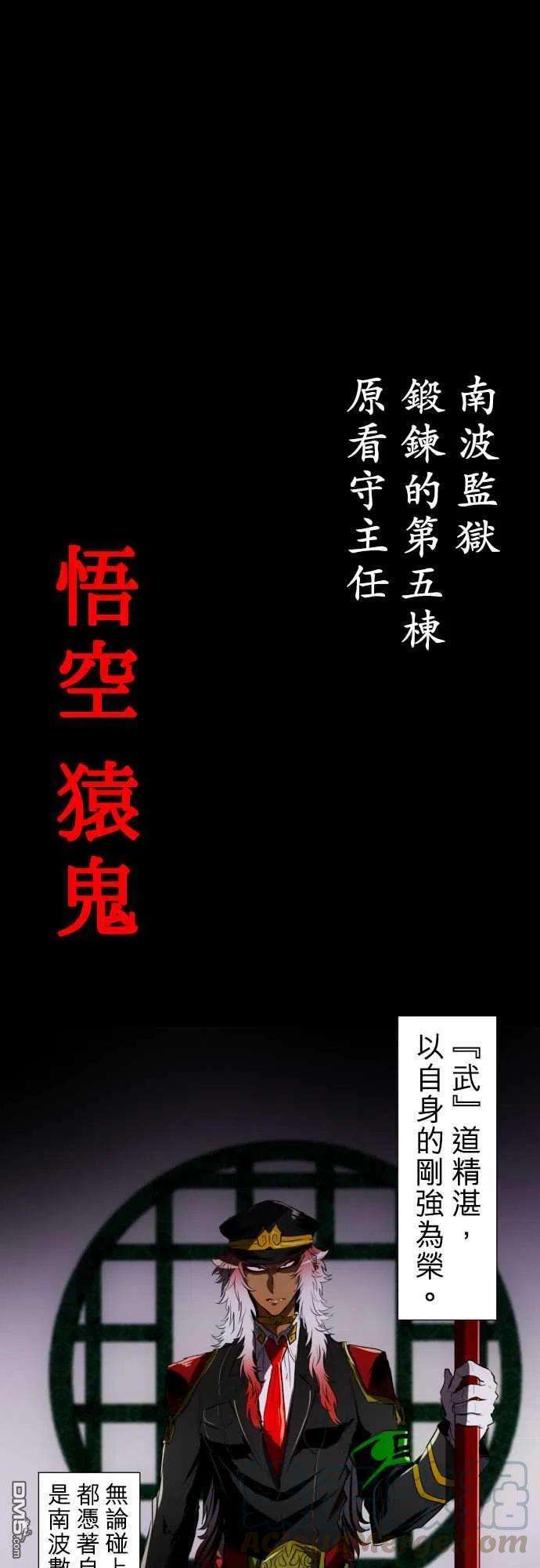 黑白来看守所67话