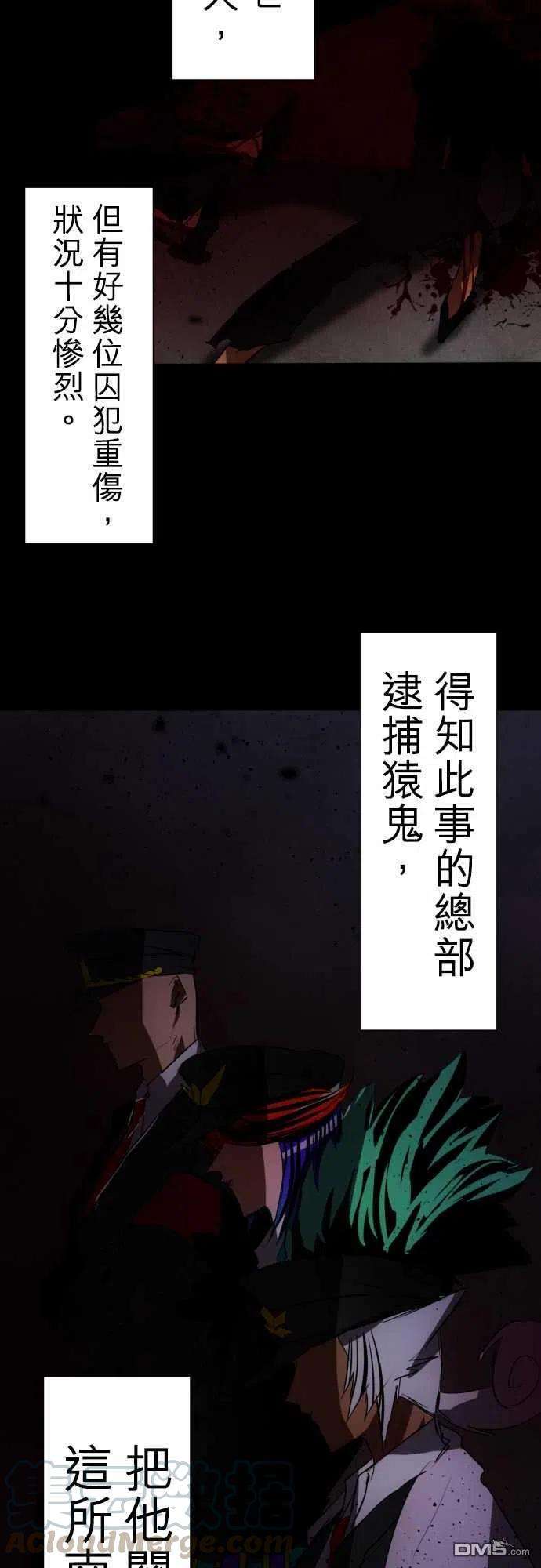 黑白来看守所67话