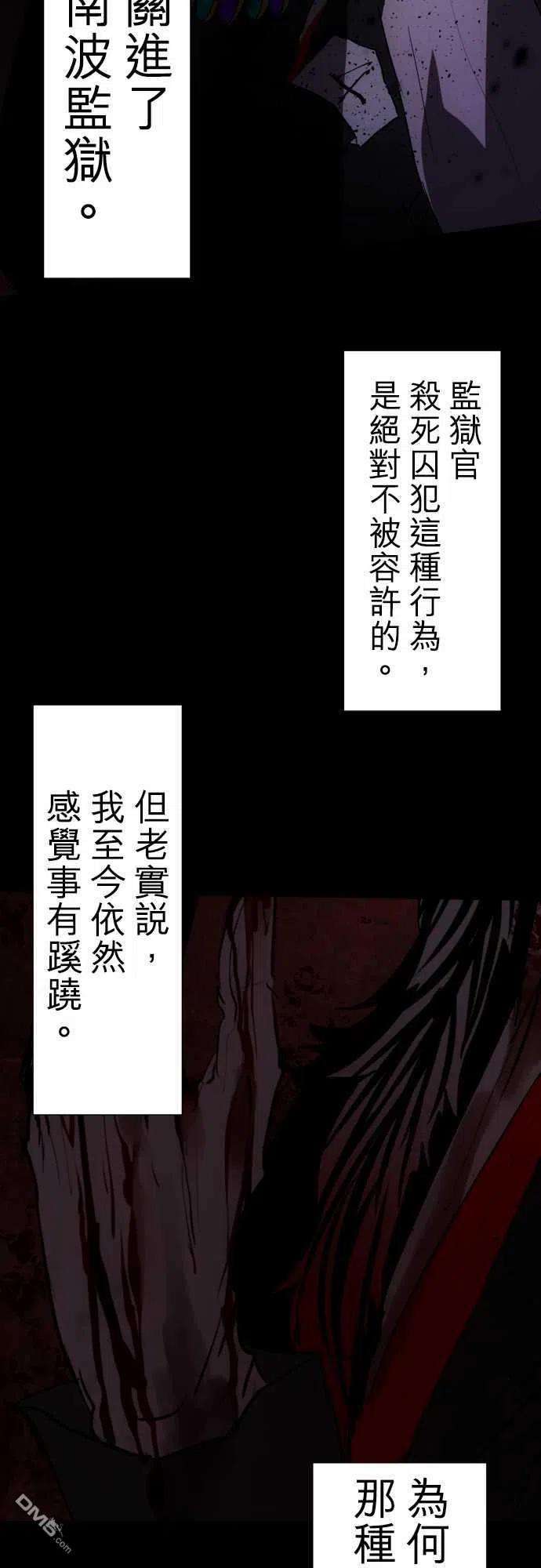 黑白来看守所67话