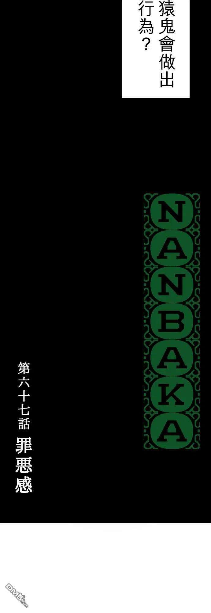 黑白来看守所67话