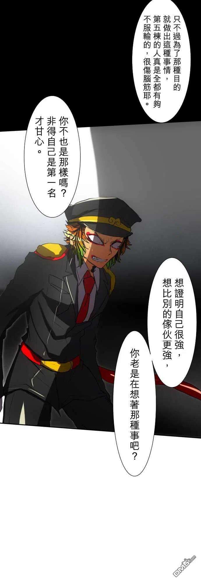 黑白来看守所67话